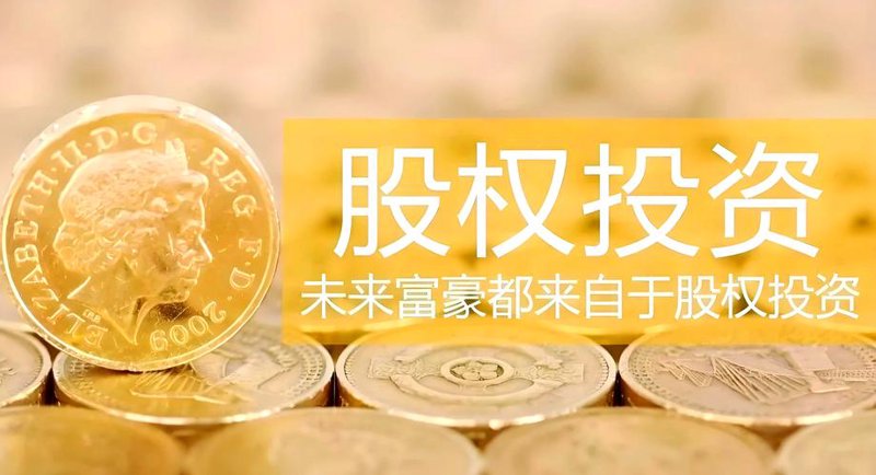 创业投资