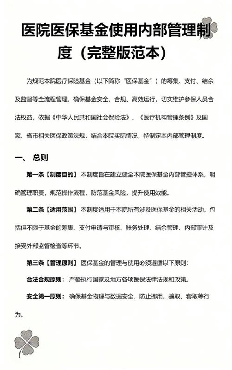 私募基金行业：市场风向与投资机会